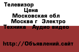 Телевизор samsung ue42f5000ak › Цена ­ 3 500 - Московская обл., Москва г. Электро-Техника » Аудио-видео   